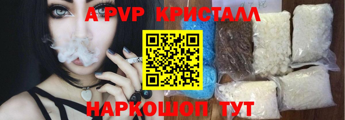 Alpha-PVP мука Россия