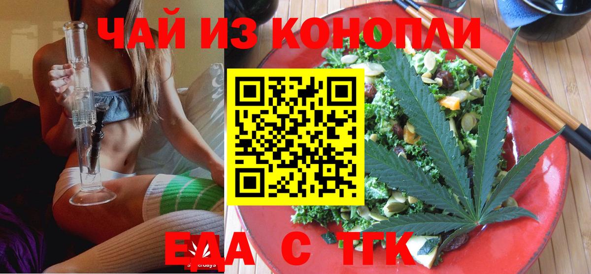 Печенье с ТГК конопля  Вход с VPN  Россия 