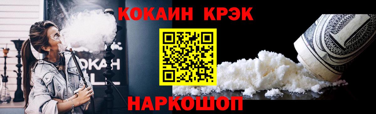 Кокаин Columbia  Вход с VPN  COCAIN  Cocaine Эквадор  Россия 
