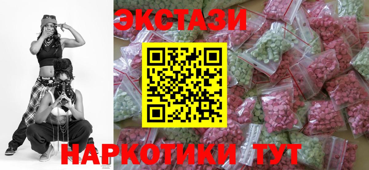 Экстази  Экстази диски  Вход с VPN  Россия  ЭКСТАЗИ VHQ 