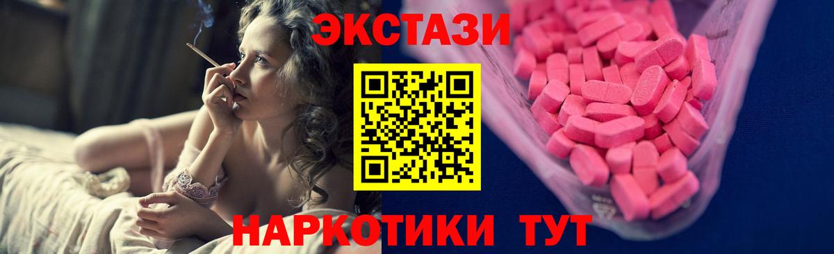 Ecstasy 280мг Россия