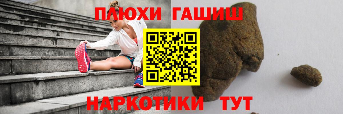 Гашиш 40% ТГК  ГАШИШ  Вход с VPN  купить  цена  ГАШИШ hashish  Россия 