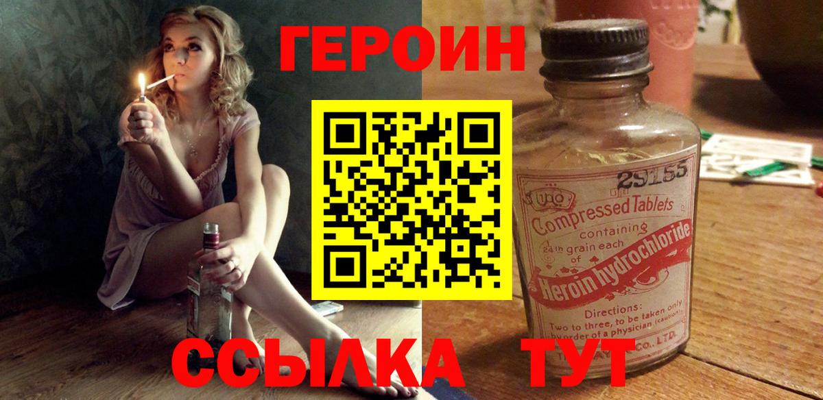 ГЕРОИН  Героин Афган  Вход с VPN  Россия 