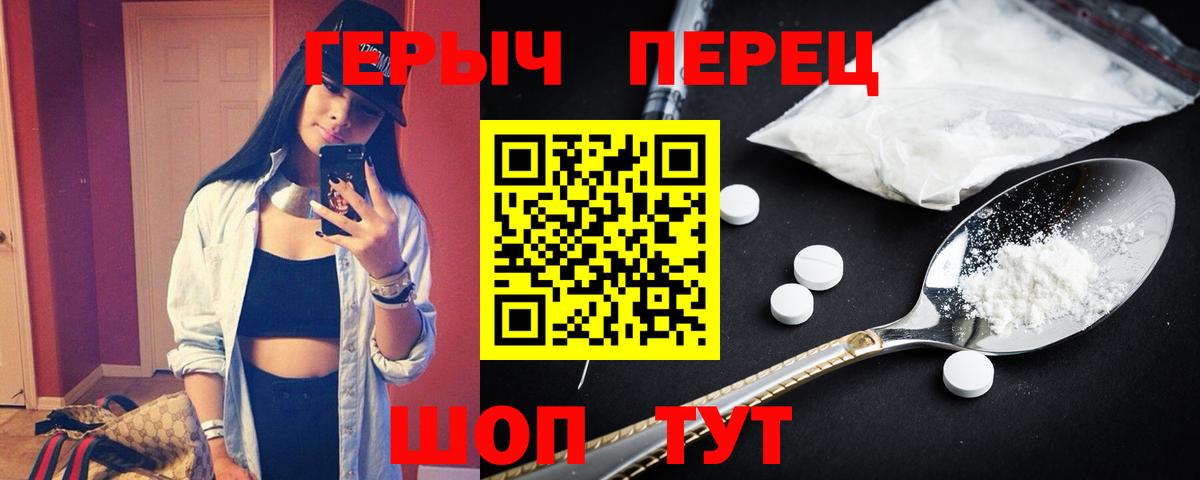 Героин VHQ Россия