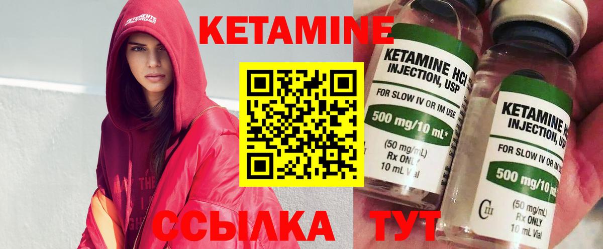 Россия  КЕТАМИН VHQ  Вход с VPN 
