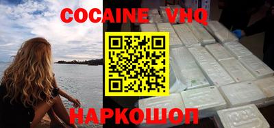 мефедрон VHQ Пугачёв