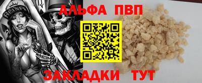 Альфа ПВП Пыть-Ях