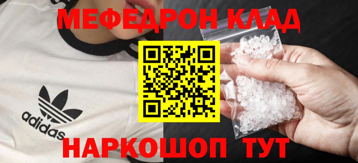 МЕФ Россия