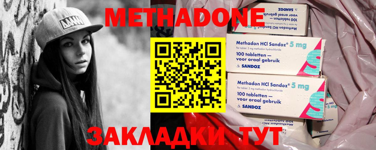 Россия  Метадон мёд  Вход с VPN 