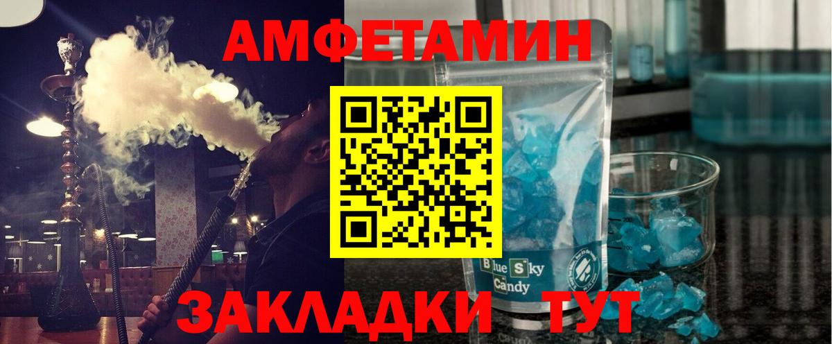 Первитин кристалл Россия